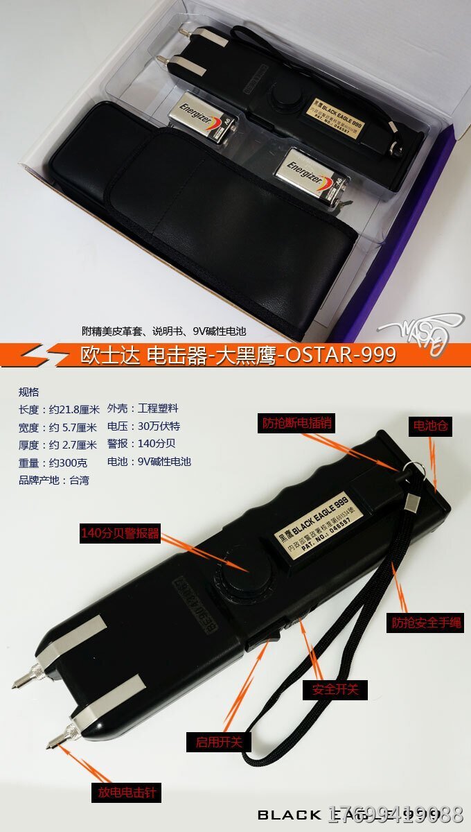 個(gè)人使用電棍防身是否需要負(fù)刑事責(zé)任？