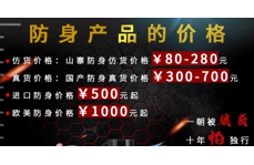 怎樣選取高壓防身電擊棍？